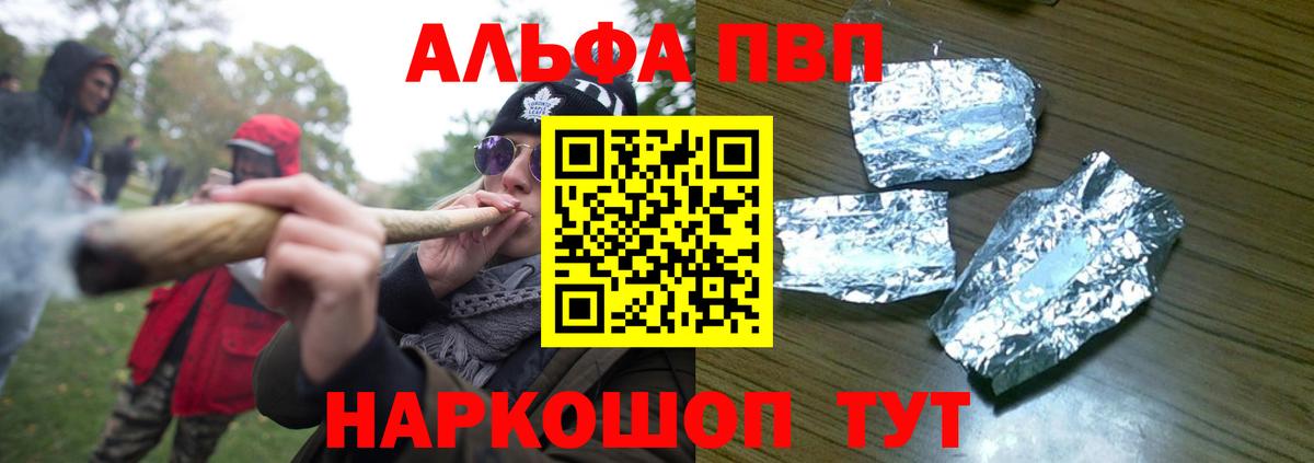 Alpha-PVP СК КРИС  закладка  Вход с VPN  Осинники  Alpha PVP крисы CK  Alfa_PVP 
