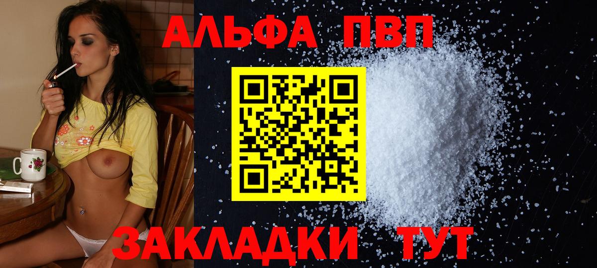 A PVP Crystall Осинники