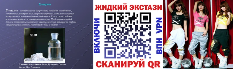 Бутират оксана  Осинники 