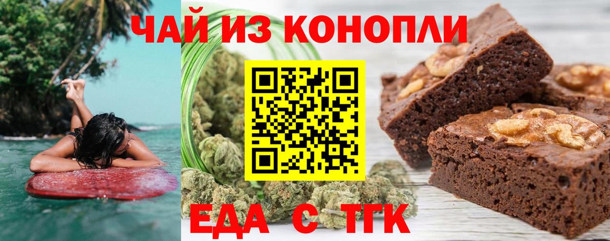 Осинники  Печенье с ТГК конопля  Вход с VPN 