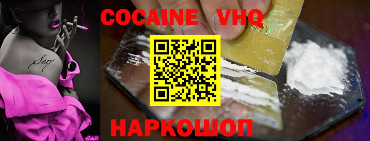 COCAIN FishScale Осинники