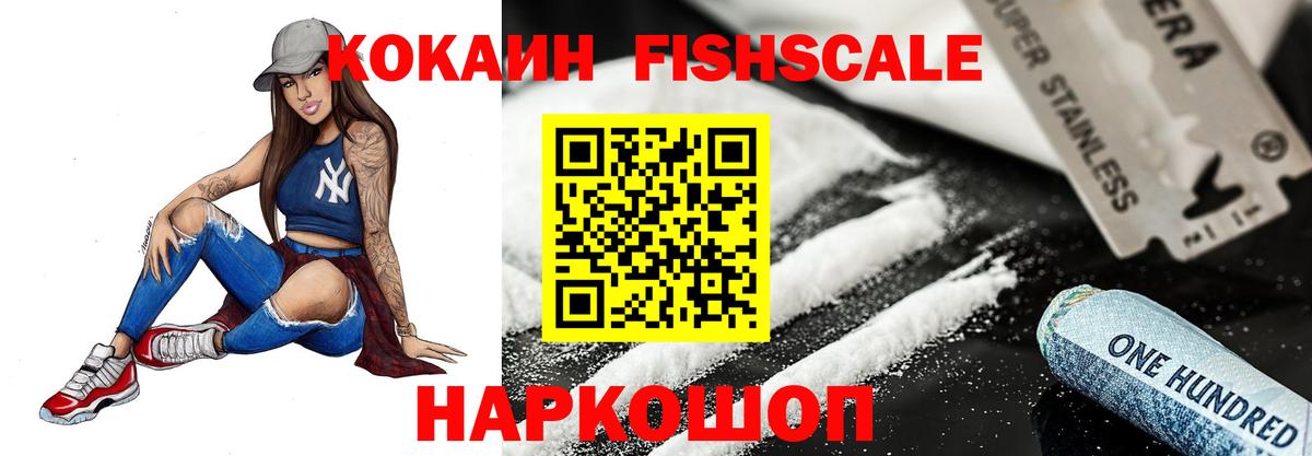 Кокаин 98%  Вход с VPN  Осинники 