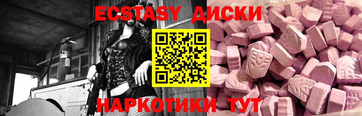 Экстази  Вход с VPN  Осинники  ЭКСТАЗИ MDMA 