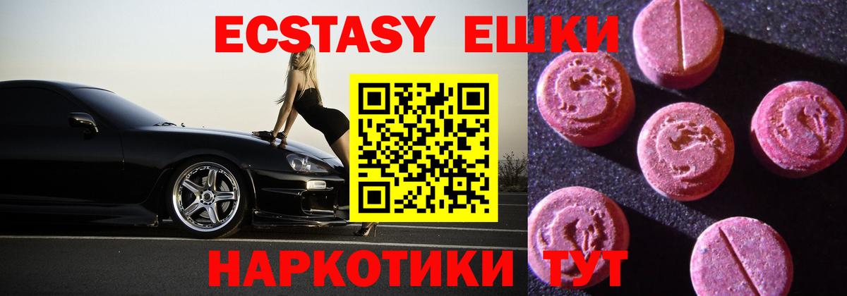 ЭКСТАЗИ диски Осинники