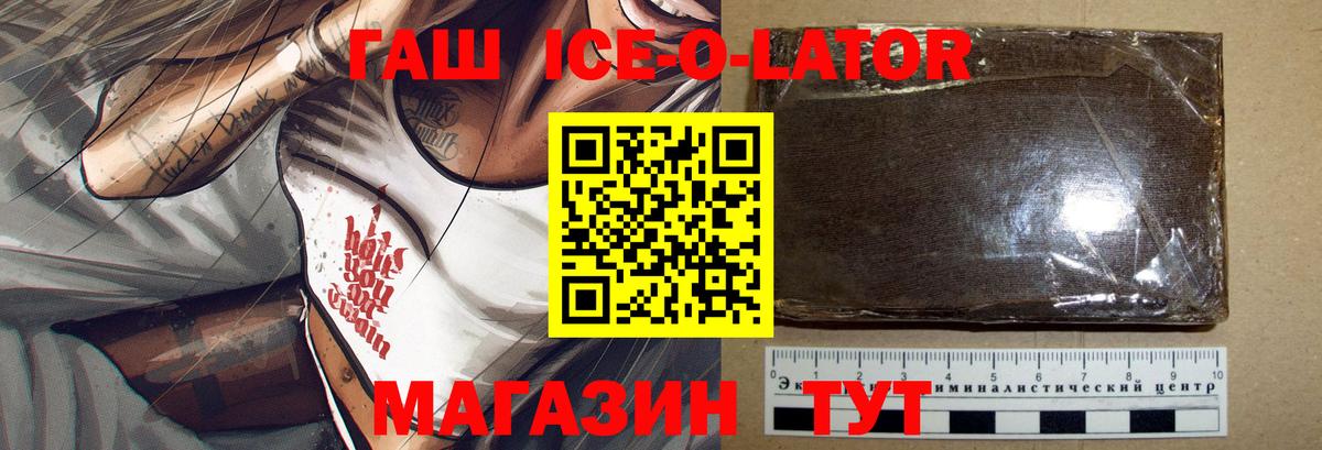 ГАШИШ Premium Осинники