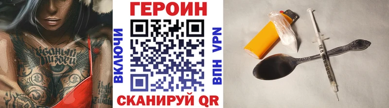 Героин Афган  закладки  Осинники 