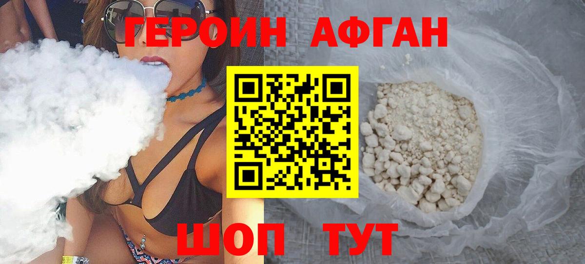 Осинники  ГЕРОИН герыч  Вход с VPN 