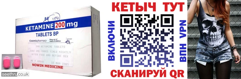 Кетамин VHQ  Осинники 