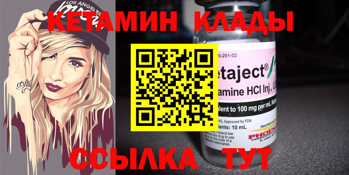 КЕТАМИН ketamine Осинники