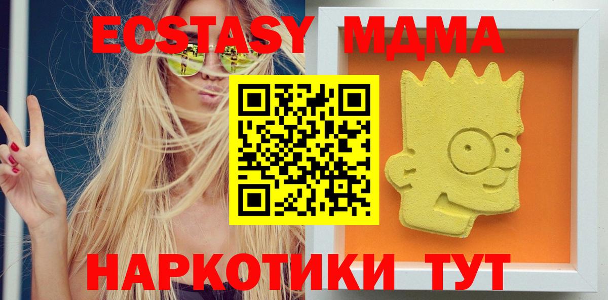 МДМА молли  Вход с VPN  Осинники  MDMA  MDMA VHQ 