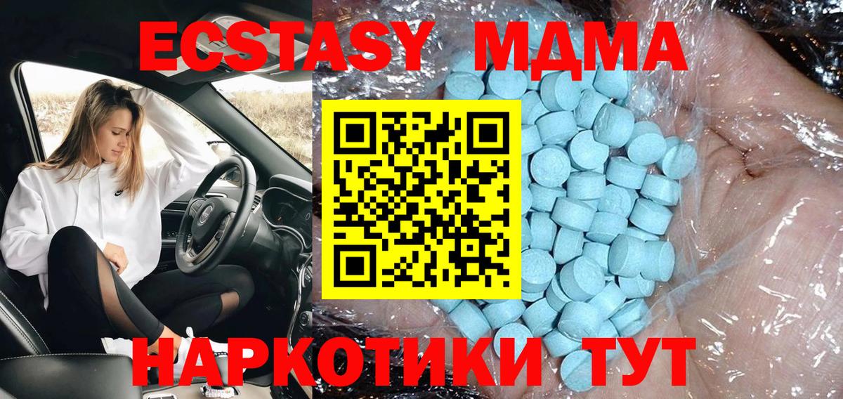 MDMA Molly Осинники