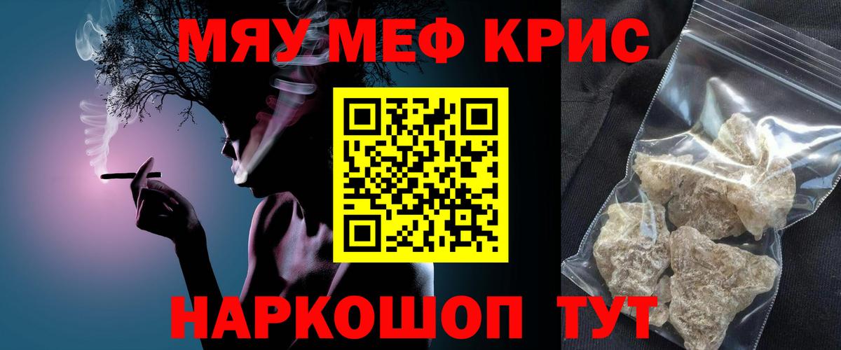 МЕФ мука Осинники