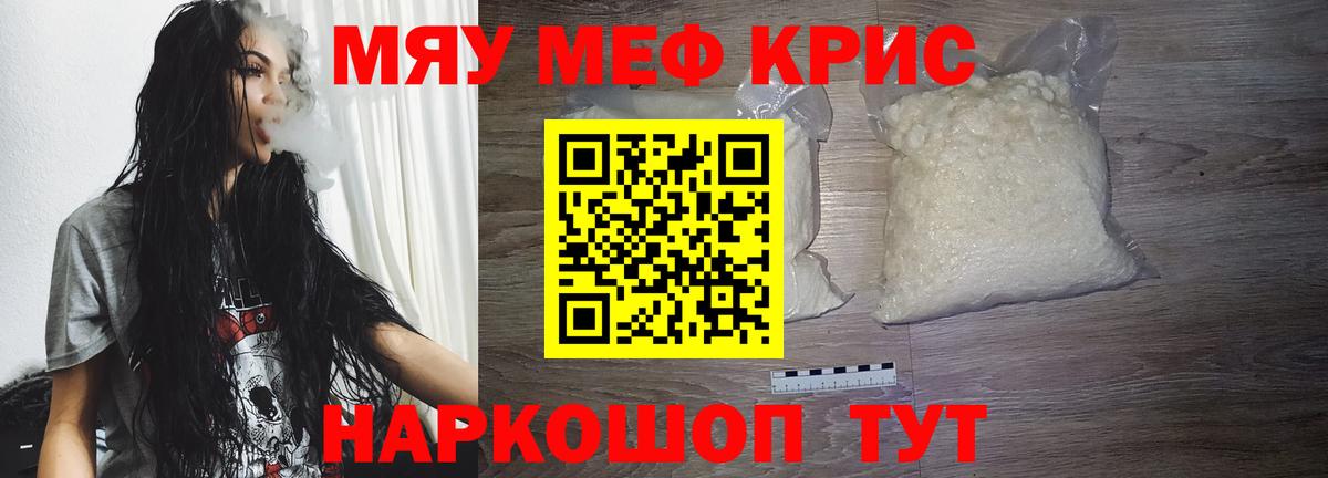 Мефедрон  МЯУ-МЯУ 4 MMC  Вход с VPN  Меф  Осинники 