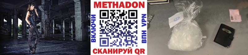 МЕТАДОН мёд дарнет шоп Осинники