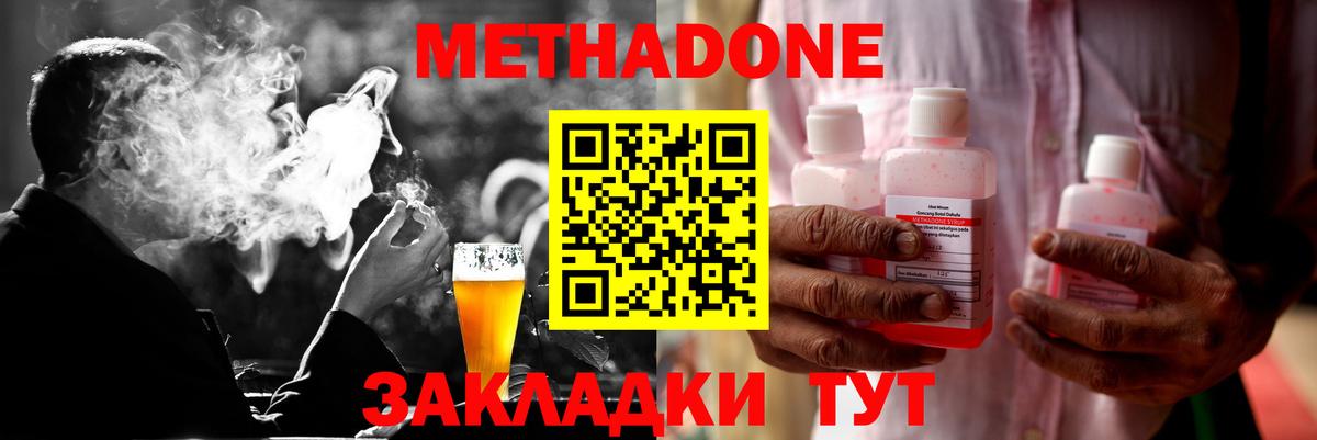 Метадон белоснежный Осинники