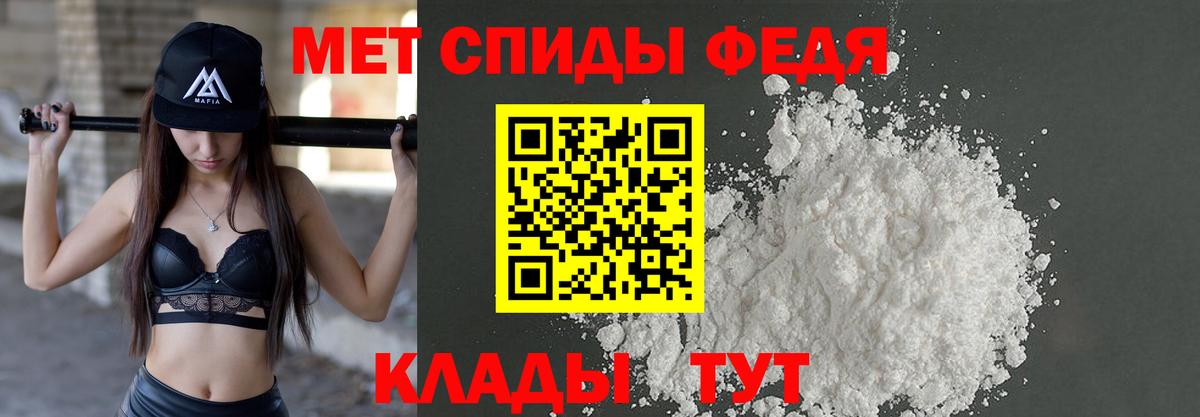 Метамфетамин кристалл Осинники
