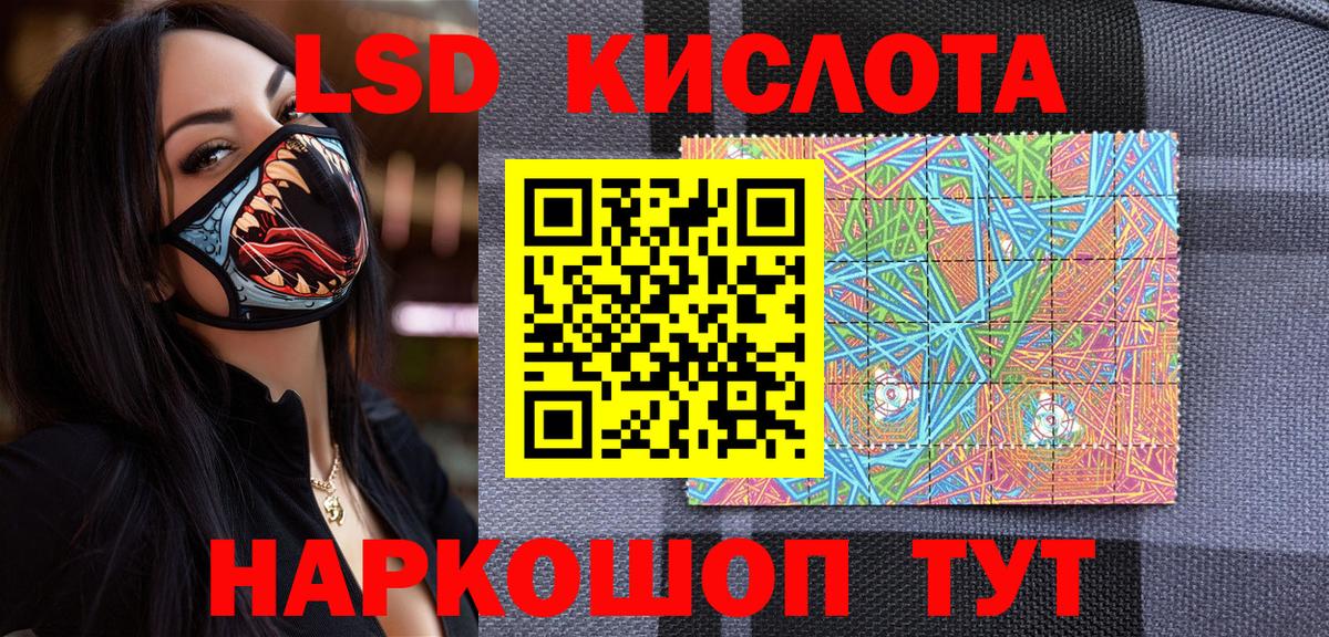 Марки NBOMe  Наркотические марки 1500мкг  Вход с VPN  Осинники 