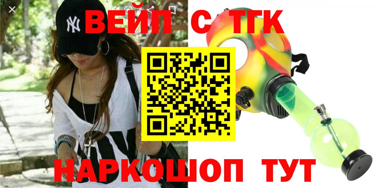 ТГК Wax Осинники