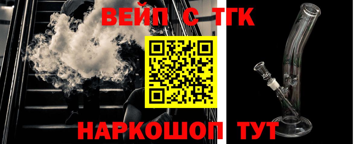 Дистиллят ТГК гашишное масло  Вход с VPN  Осинники 